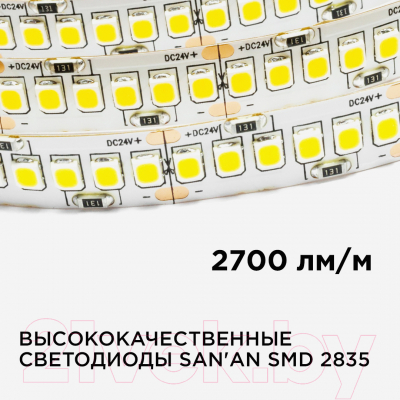 Светодиодная лента Apeyron Electrics ПРО SMD2835 / 00-303