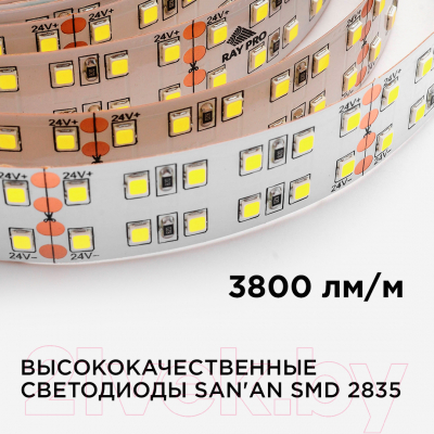Светодиодная лента Apeyron Electrics ПРО SMD2835 / 00-305