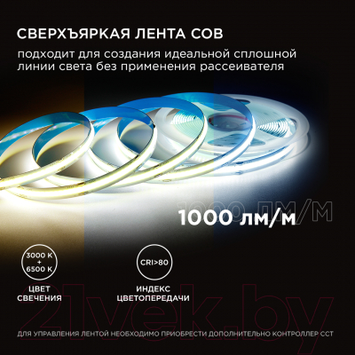 Светодиодная лента Apeyron Electrics COB / 00-368