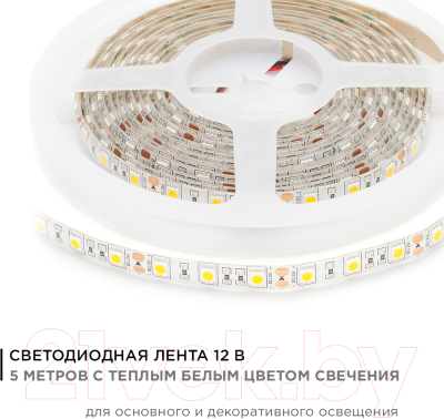 Светодиодная лента Apeyron Electrics СТ SMD5050 / 00-10