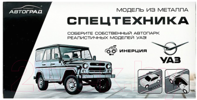 Изображение товара Масштабная модель автомобиля Автоград УАЗ Hunter / 9318127