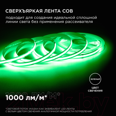 Светодиодная лента Apeyron Electrics COB / 00-359 (зеленый)