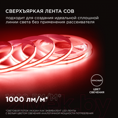 Светодиодная лента Apeyron Electrics COB / 00-355 (красный)