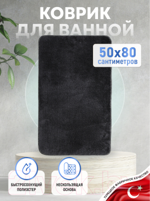 Коврик для ванной FORA Solid FOR-PE-SGR50-80G (серый)