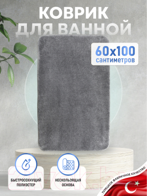 Коврик для ванной FORA Solid FOR-PE-SSV60-100 (серебристый)