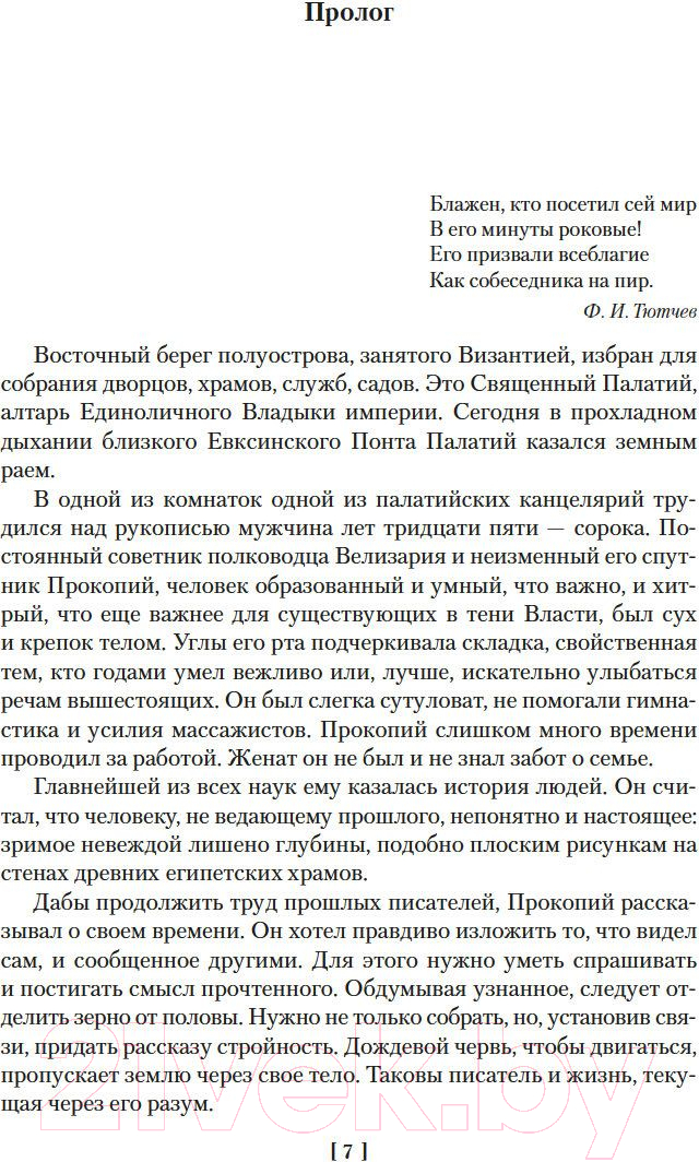 Художественная книга Азбука Русь изначальная (Иванов В.) — фото 4