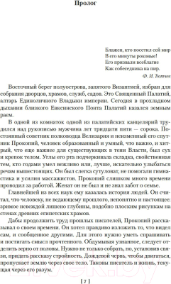 Книга Азбука Русь изначальная (Иванов В.)