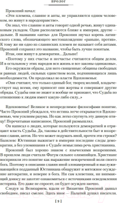 Книга Азбука Русь изначальная (Иванов В.)