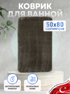 Коврик для ванной FORA Solid FOR-PE-SMS50-80 (Mystery)