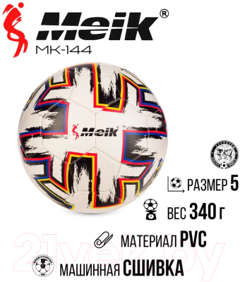 Футбольный мяч Meik MK-144 (в ассортименте)