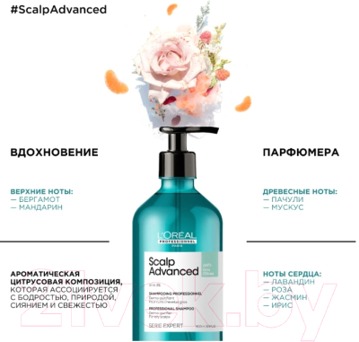 Шампунь для волос L'Oreal Professionnel Serie Expert Scalp Advanced Склонных к жирности (500мл)