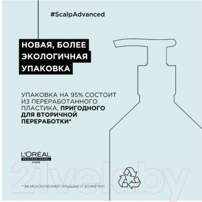 Шампунь для волос L'Oreal Professionnel Serie Expert Scalp Advanced Склонных к жирности (500мл)