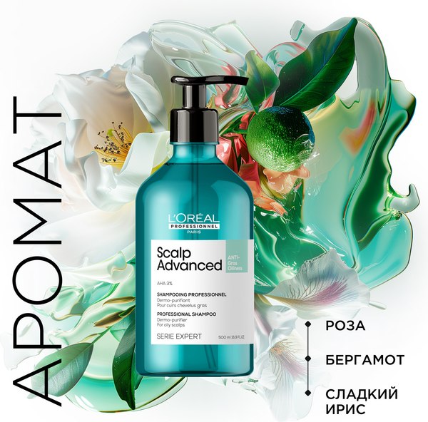 Шампунь для волос L'Oreal Professionnel Serie Expert Scalp Advanced Склонных к жирности (500мл)