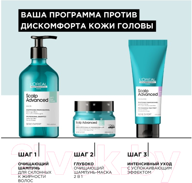 Шампунь для волос L'Oreal Professionnel Serie Expert Scalp Advanced Склонных к жирности