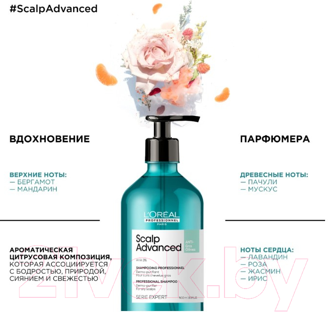 Шампунь для волос L'Oreal Professionnel Serie Expert Scalp Advanced Склонных к жирности