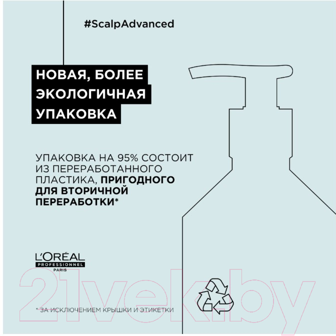 Шампунь для волос L'Oreal Professionnel Serie Expert Scalp Advanced Склонных к жирности