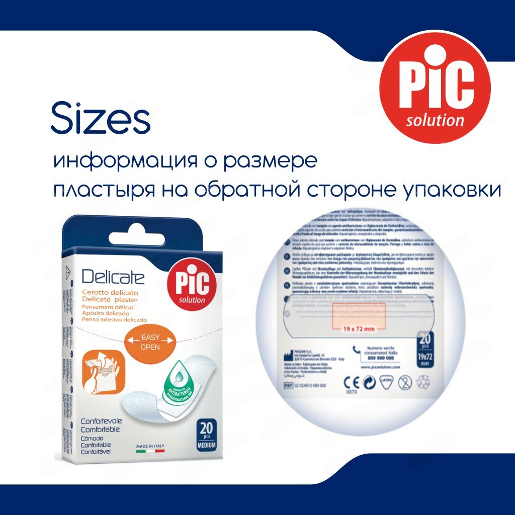 Пластырь Pic Solution Delicate Girl С антибактериальной подушечкой (19x72мм, 24шт) — фото 2
