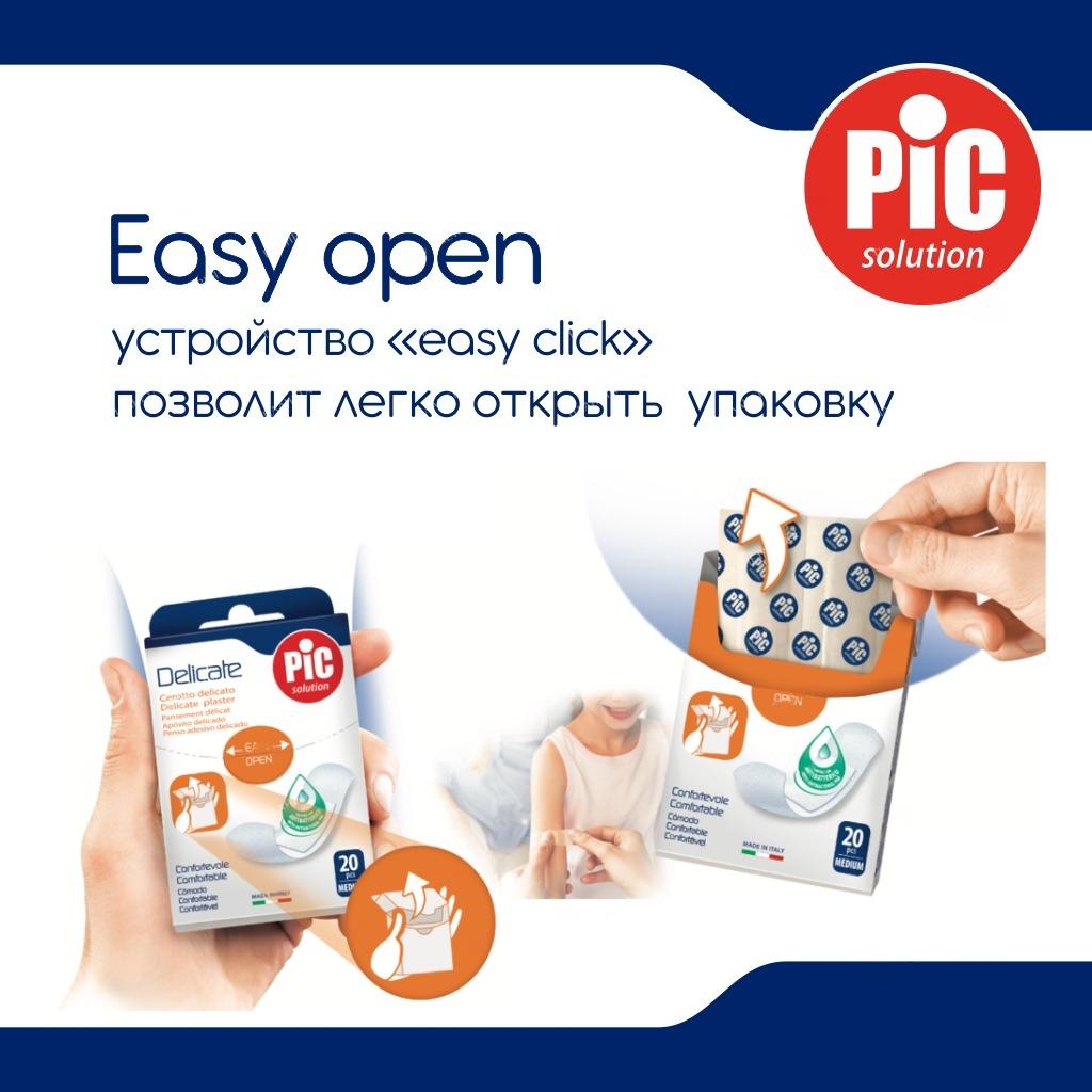 Пластырь Pic Solution Delicate Girl С антибактериальной подушечкой (19x72мм, 24шт) — фото 4