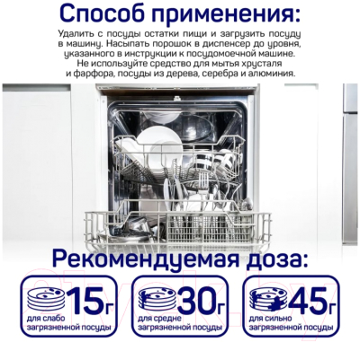 Порошок для посудомоечных машин Five Plus Ультра блеск (1кг)