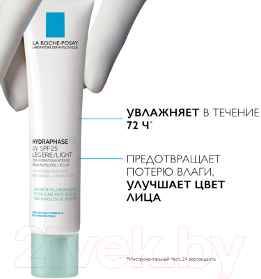 Крем для лица La Roche-Posay Hydraphase Intense Для комбинированной кожи  SPF 25/PPD 10 (40мл)