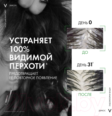 Шампунь для волос Vichy Dercos Интенсивный уход против перхоти Для норм/жирных волос (75мл)