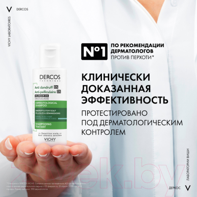 Шампунь для волос Vichy Dercos Интенсивный уход против перхоти Для норм/жирных волос (75мл)