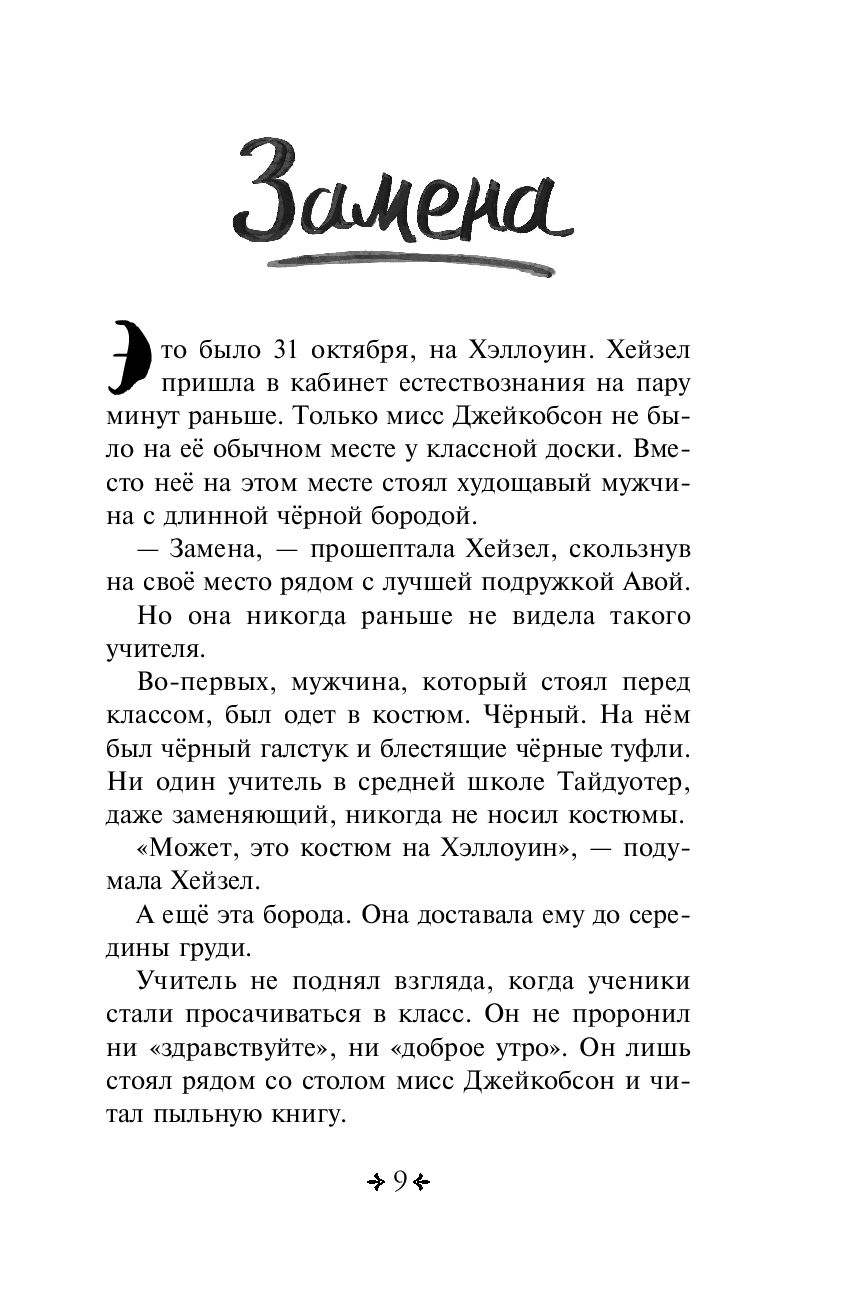 Художественная книга Эксмо Тринадцать. Выпуск 2 (Аллен Д.) — фото 2