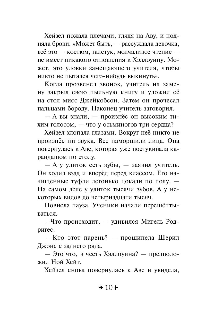 Художественная книга Эксмо Тринадцать. Выпуск 2 (Аллен Д.) — фото 3