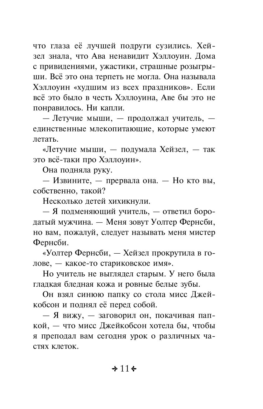 Художественная книга Эксмо Тринадцать. Выпуск 2 (Аллен Д.) — фото 4