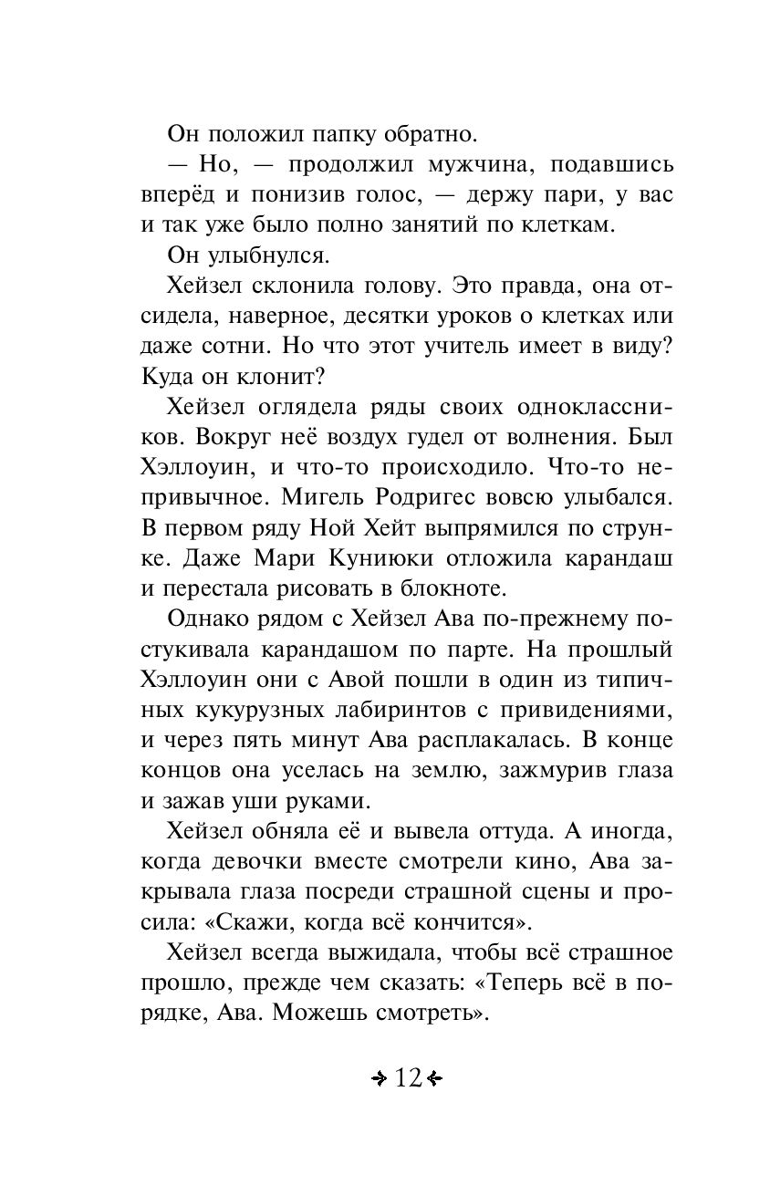 Художественная книга Эксмо Тринадцать. Выпуск 2 (Аллен Д.) — фото 5