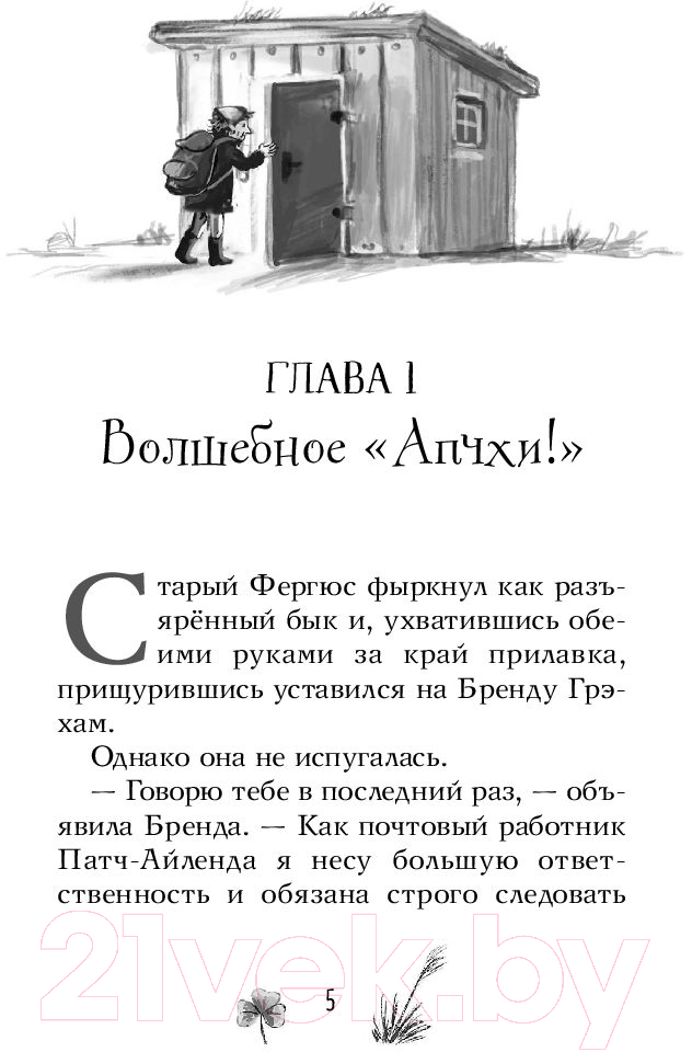 Художественная книга Эксмо Три золотых пророчества (Гембри К.) — фото 5