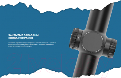 Оптический прицел Artelv LRS 3-12x56 SFP 30мм (с подсветкой)