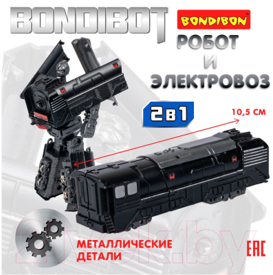 Робот-трансформер Bondibon Bondibot Паровоз / ВВ5900