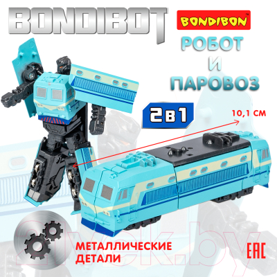 Робот-трансформер Bondibon Bondibot Электровоз / ВВ5901