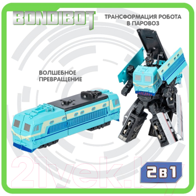 Робот-трансформер Bondibon Bondibot Электровоз / ВВ5901