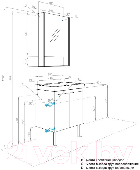 Тумба под умывальник Акватон Сканди Doors 55 / 1A278801SDB20