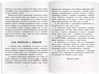 Книга Айрис-пресс Таинственный сад. Домашнее чтение с заданиями / 9785811284009 (Бернетт Ф.Х.)