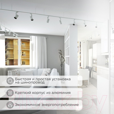 Трековый светильник Rexant Star Track / 611-001 (белый)