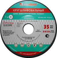 Шлифовальный круг LugaAbrasiv 100x50x20 63C 60 K-L 7 V 35 / 4603347276372 - 