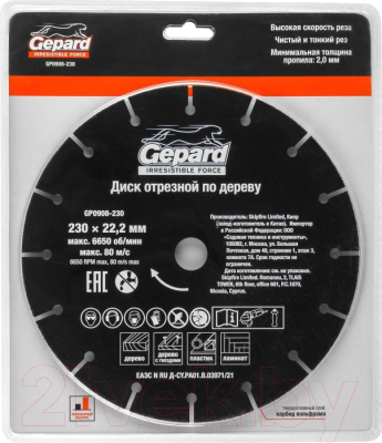 Отрезной диск Gepard GP0908-230