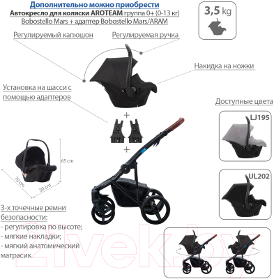 Детская универсальная коляска Aroteam Bartolo Prima 2 в 1 рама черная (08)