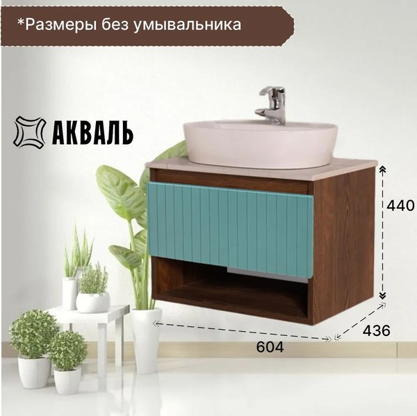 Купить Тумба под умывальник Акваль Нова / НОВА.60.23.36.N в Гомеле