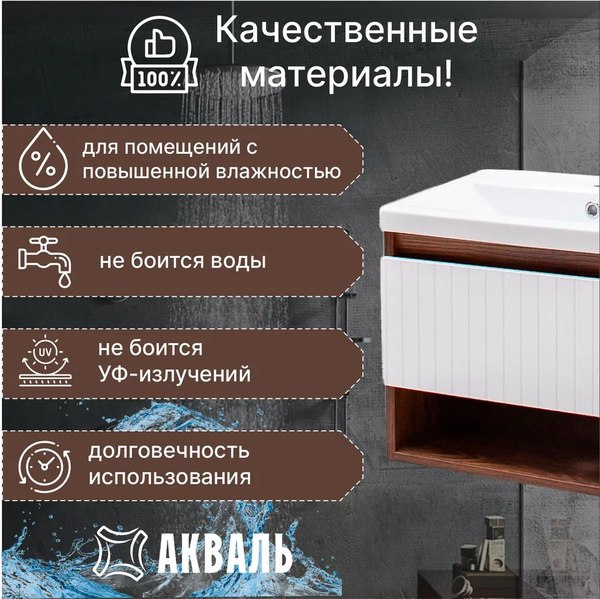 Купить Тумба под умывальник Акваль Нова / НОВА.60.23.00.N в Гомеле
