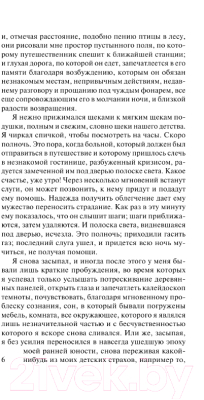 Книга АСТ В сторону Свана. Эксклюзивная классика / 9785171044848 (Пруст М.)