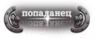 Художественная книга АСТ Игра в четыре руки / 9785171568689 (Батыршин Б.Б.) — фото 2