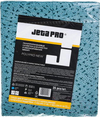 Набор салфеток для автомобиля Jeta Pro 5850471