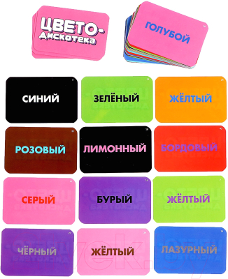 Настольная игра Лас Играс Цветодискотека kids / 9500044