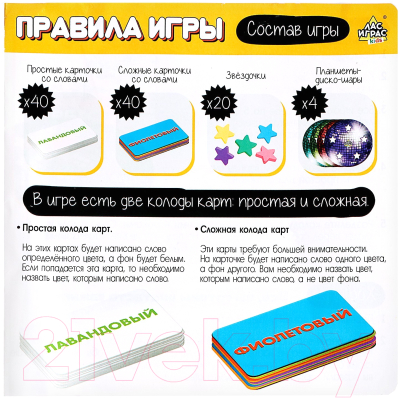 Настольная игра Лас Играс Цветодискотека kids / 9500044