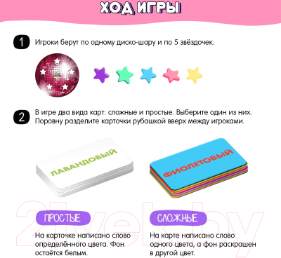 Настольная игра Лас Играс Цветодискотека kids / 9500044