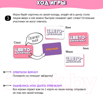 Настольная игра Лас Играс Цветодискотека kids / 9500044